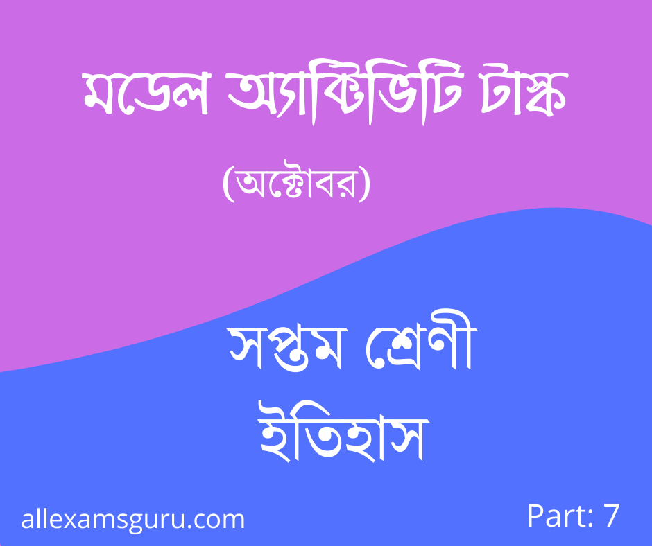 Class 7 History Model Activity Task Part 7 Fully Solved